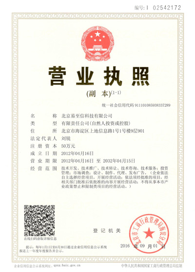 珠山网易企业邮箱