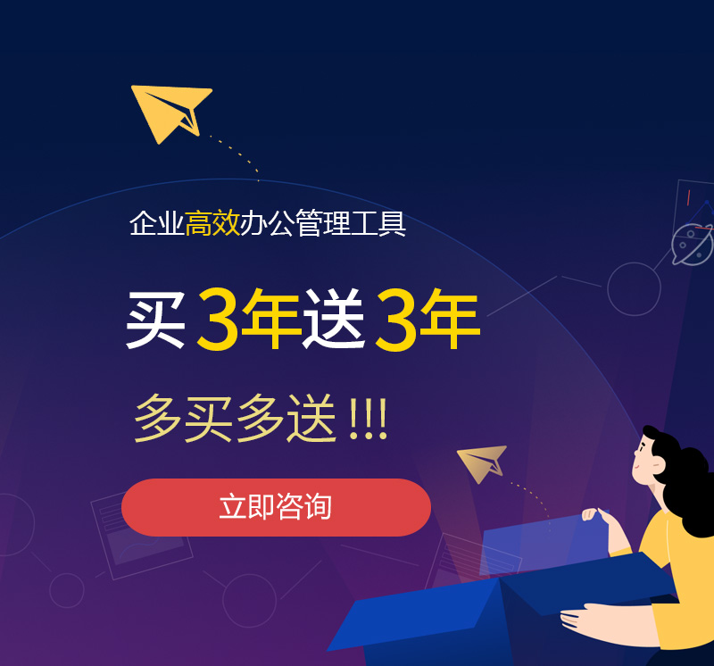 珠山网易企业邮箱
