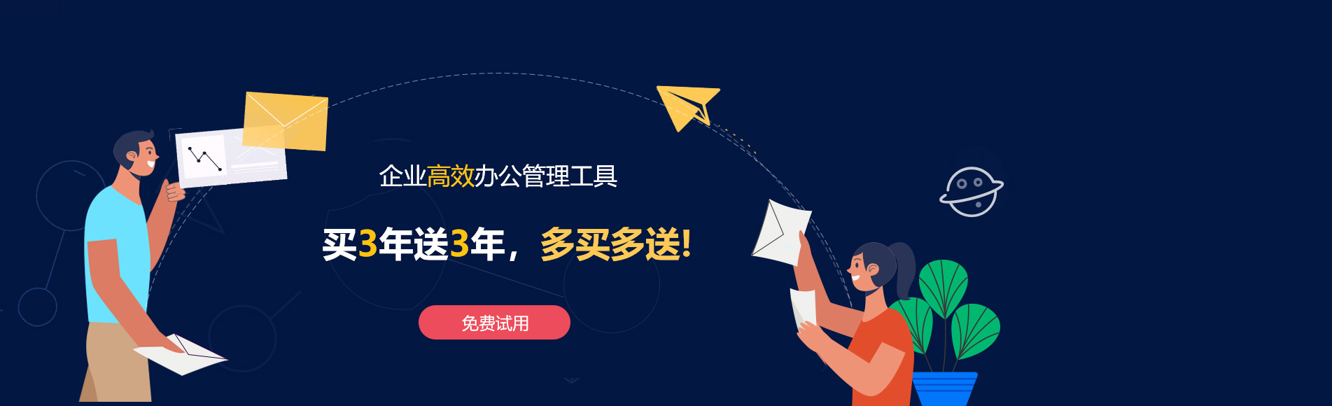 珠山网易企业邮箱